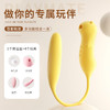 谜姬 爽逗豆脉冲加温APP款 跳蛋情趣用品女性高级自慰器静音外出穿戴式女人专用插入体成人性玩具情侣互动小跳弹海豚女用吮吸震动棒 爽逗豆【脉冲吮吸+自由弯曲+智能加温】（黄色） 商品缩略图3