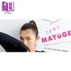 【中商原版】井上咲乐 写真集 再见MAYUGE 日文原版 井上咲楽ファーストフォトブックさよならMAYUGE 商品缩略图0