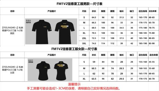 【FEELINGME-L】私教春夏POLO工服 1v2馆 商品图1