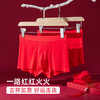 雅黛丽红色内裤男生本命年无痕舒适平角裤袜子大码四角短裤2024 商品缩略图1