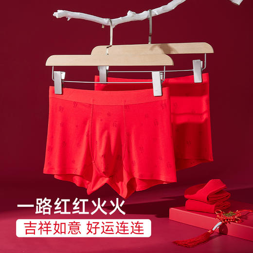 雅黛丽红色内裤男生本命年无痕舒适平角裤袜子大码四角短裤2024 商品图1