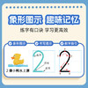 坐标定位描红本儿童练字帖控笔训练幼小衔接点阵数字拼音笔画偏旁汉字描写 商品缩略图2