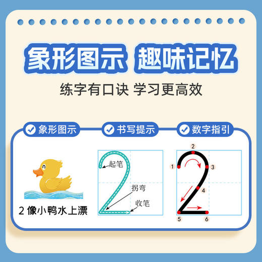 坐标定位描红本儿童练字帖控笔训练幼小衔接点阵数字拼音笔画偏旁汉字描写 商品图2