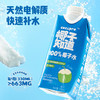 椰子知道100%NFC椰子水330ml*8瓶（礼盒装） 商品缩略图1