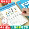 坐标定位描红本儿童练字帖控笔训练幼小衔接点阵数字拼音笔画偏旁汉字描写 商品缩略图0