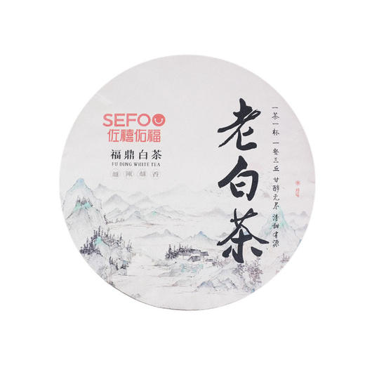佐禧佑福 白茶2015寿眉350g茶叶茶饼 商品图0
