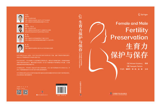 生育力保护与保存 商品图1
