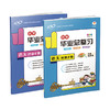 小学毕业总复习 英语 语文 数学（提供电子答案） 商品缩略图1