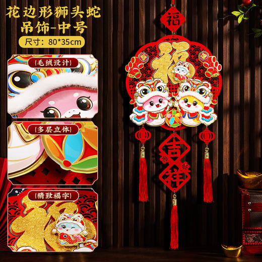 【可爱生动❗️立体卡通挂件】新的一年，从新年装饰开始，提升喜庆氛围，马年挂件，过年春节客厅布置用品，年货挂饰2025立体福字门贴L 商品图14