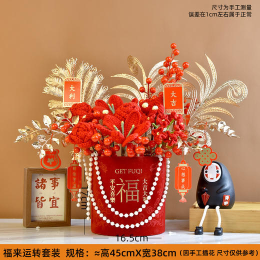 【福桶装饰摆件！走亲访友花礼】新居福桶年宵花插花桶乔迁之喜发财果抱抱桶成品新年玄关客厅摆件。ry 商品图13
