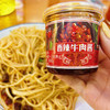 川七婆牛肉酱，精选优质新鲜牛肉，低脂肪，高蛋白，富含各类矿物质，三种口味，大颗粒牛肉，肉香四溢，一酱多吃，拌饭、拌面、炒菜，开胃下饭全靠它，古法手工熬制，真材实料，不齁咸、不油腻，吃完不齁也不燥~ 商品缩略图5