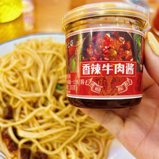 川七婆牛肉酱，精选优质新鲜牛肉，低脂肪，高蛋白，富含各类矿物质，三种口味，大颗粒牛肉，肉香四溢，一酱多吃，拌饭、拌面、炒菜，开胃下饭全靠它，古法手工熬制，真材实料，不齁咸、不油腻，吃完不齁也不燥~ 商品图5