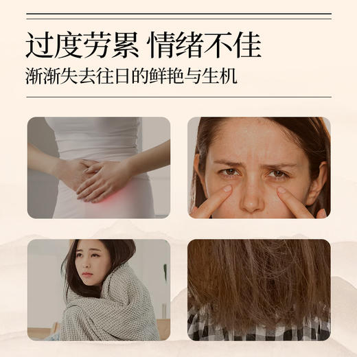 方回春堂阿胶四物膏160g 商品图1