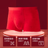 雅黛丽红色内裤男生本命年无痕舒适平角裤袜子大码四角短裤2024 商品缩略图2