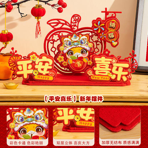【新年装饰摆件！迎春纳福添喜气】新年装饰摆件家用客厅桌面过年春节2025蛇年喜庆场景布置年货用品。ry 商品图7