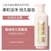 三生花  精油香氛洗沐组合  去屑洗发露+玫瑰沐浴露   SSH-0071 商品缩略图1