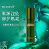 MEYRUEiS活颜奢润精粹水 肌源注能修护焕亮抗皱紧致舒缓能量水 商品缩略图0