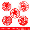 【快抢❗️9.9秒20张🔥新年窗花】装点过年气氛，好运不停！2025马年红色个性静电装饰贴纸玻璃春节成品直播引流品 商品缩略图3