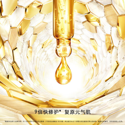 【746元会员福利】娇兰帝皇蜂姿焕活复原蜜30ml 商品图1