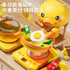 宝宝厨房玩具全套仿真做饭儿童过家家厨具套装女孩子1一3岁5女童6缔俐大黄鸭鸭嘴兽 商品缩略图1