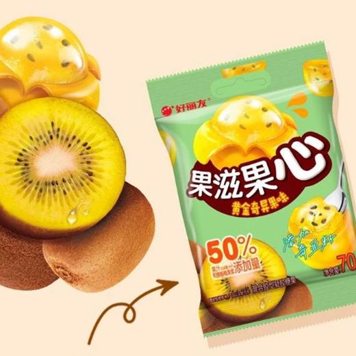好丽友果滋果点 黄金奇异果味混合胶型凝胶糖果 70g/袋 商品图2