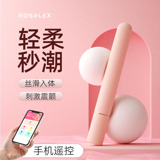 ROSELEX劳乐斯 Mini便携震动棒 女用器具成人用品强震颤刺激振动棒自慰器 商品图1