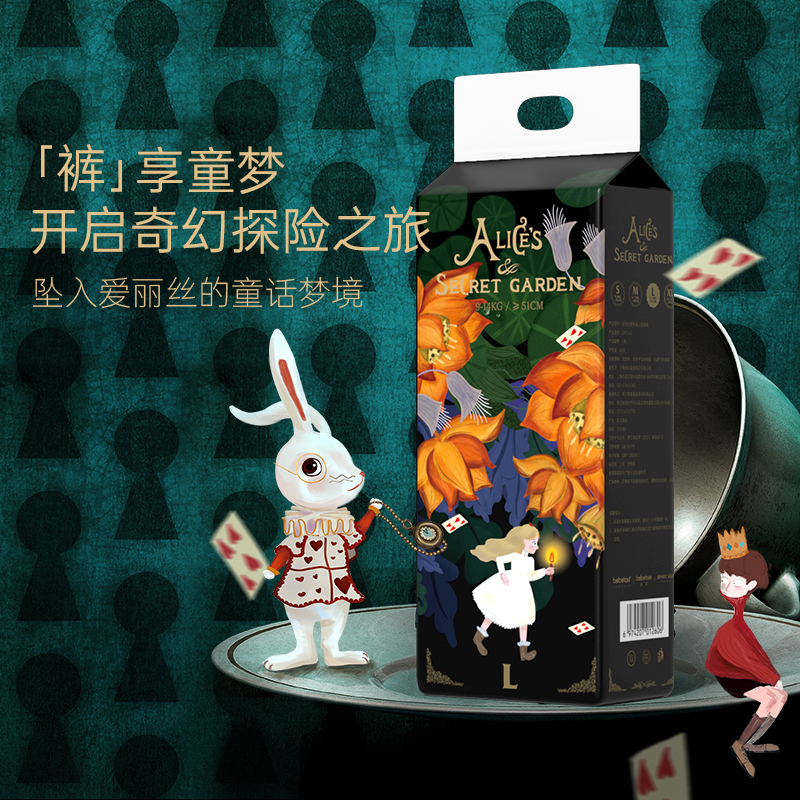 纸尿裤：bebetour 爱丽丝系列