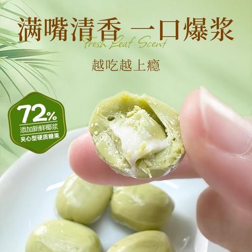 斑斓司斑斓椰芯糖爆浆喜硬糖零食果夹心糖小吃网红休闲食品解馋200g 商品图1