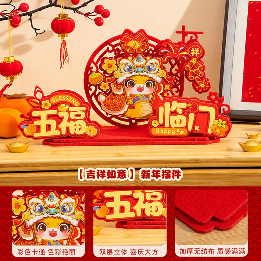 【新年装饰摆件！迎春纳福添喜气】新年装饰摆件家用客厅桌面过年春节2025蛇年喜庆场景布置年货用品。ry 商品图9