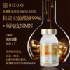 恢复年轻预防衰老守护细胞皮肤光滑弹性高纯度99%以上日本原料 日本原装进口BIZUKI NMN18000 120粒 商品缩略图3