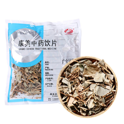 广金钱草 康美中药饮片 独立小包装 商品图0