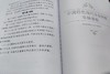深度研究《中国特色现代公司治理实操模板》 商品缩略图3