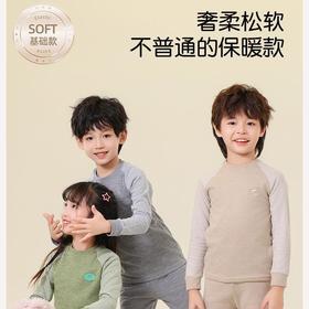 【任选二套儿童款69.9元 亲子款二套99.9元】儿童保暖内衣男童女童拼色秋裤秋裤套装青少年秋冬睡衣插肩家居服