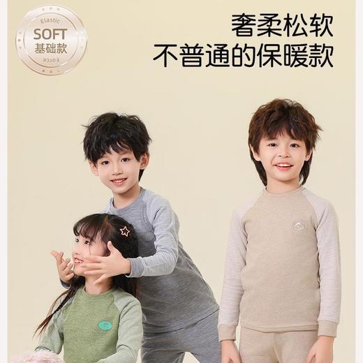 【任选二套儿童款69.9元 亲子款二套99.9元】儿童保暖内衣男童女童拼色秋裤秋裤套装青少年秋冬睡衣插肩家居服 商品图0