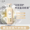 三生花  精油香氛洗沐组合  顺滑洗发露+玫瑰沐浴露  SSH-0072 商品缩略图0