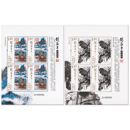 《刘海粟作品选》特种邮票 2016-3 商品图1