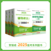 现货 | 25版贺银成执业图书套装组合 商品缩略图7