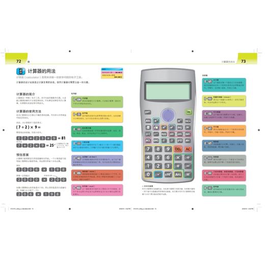 数学很简单 商品图3