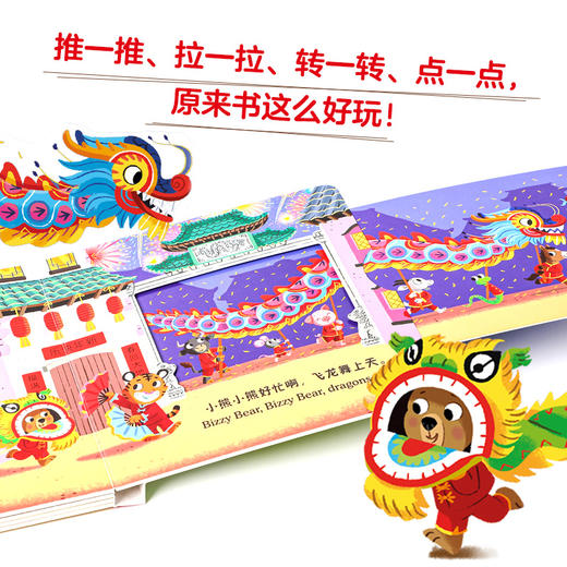【玩具城】小熊很忙·新年嗨翻礼盒 商品图1