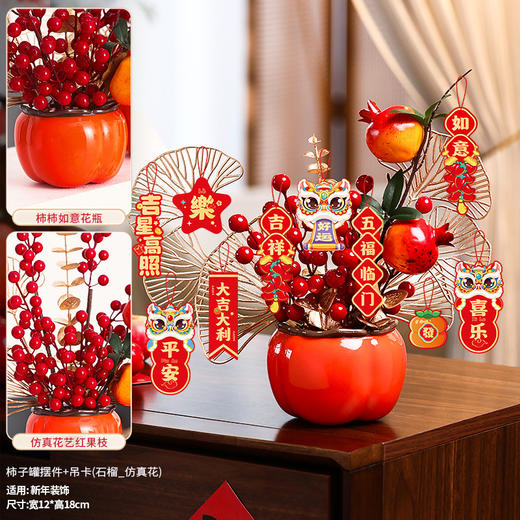【红红火火！喜迎吉祥年】新年装饰福桶摆件2025蛇年客厅柿柿如意喜庆挂饰春节过年氛围布置。ry 商品图8