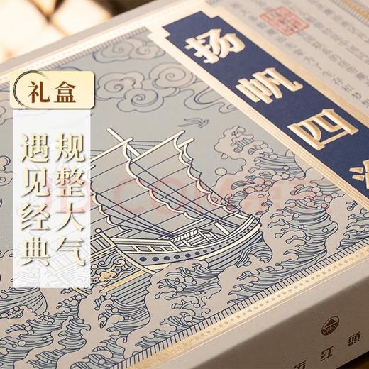 俊仲号 红头船系列扬帆四海普洱茶生茶临沧古树茶礼盒装茶叶320g  包邮 商品图2