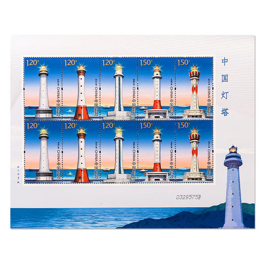 《中国灯塔》特种邮票 2016-19 商品图1