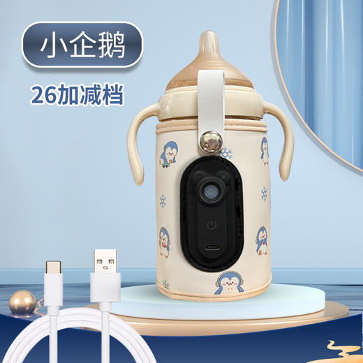 【户外便携！奶瓶保温套】户外便携数显奶瓶保温套 家用数显奶瓶保温套 usb款小孩通用暖奶保护套 新款便携式恒温套神器-QQ 商品图5