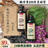 【购物先领券】敬修堂百草头皮护理套去屑止痒植24味中草药配方强韧固发 到手2瓶（380ml+380ml）滋养头皮强根固发 效期27年5月 商品缩略图0