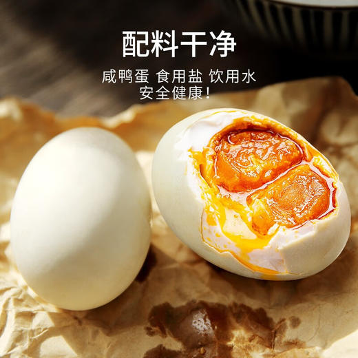 神邮正宗高邮双黄咸鸭蛋节日礼盒装【高邮湖礼盒】双黄蛋80g×12枚 商品图4