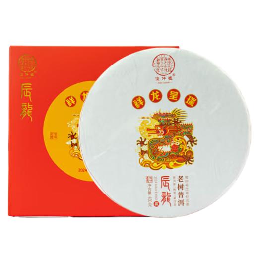 俊仲号龙年生肖纪念饼甲辰龙普洱茶熟茶正气塘老树茶熟普茶叶400g饼茶  包邮 商品图5