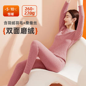 雅黛丽保暖内衣女秋衣秋裤套装圆领含绵羊毛双面磨毛高弹线衣线裤