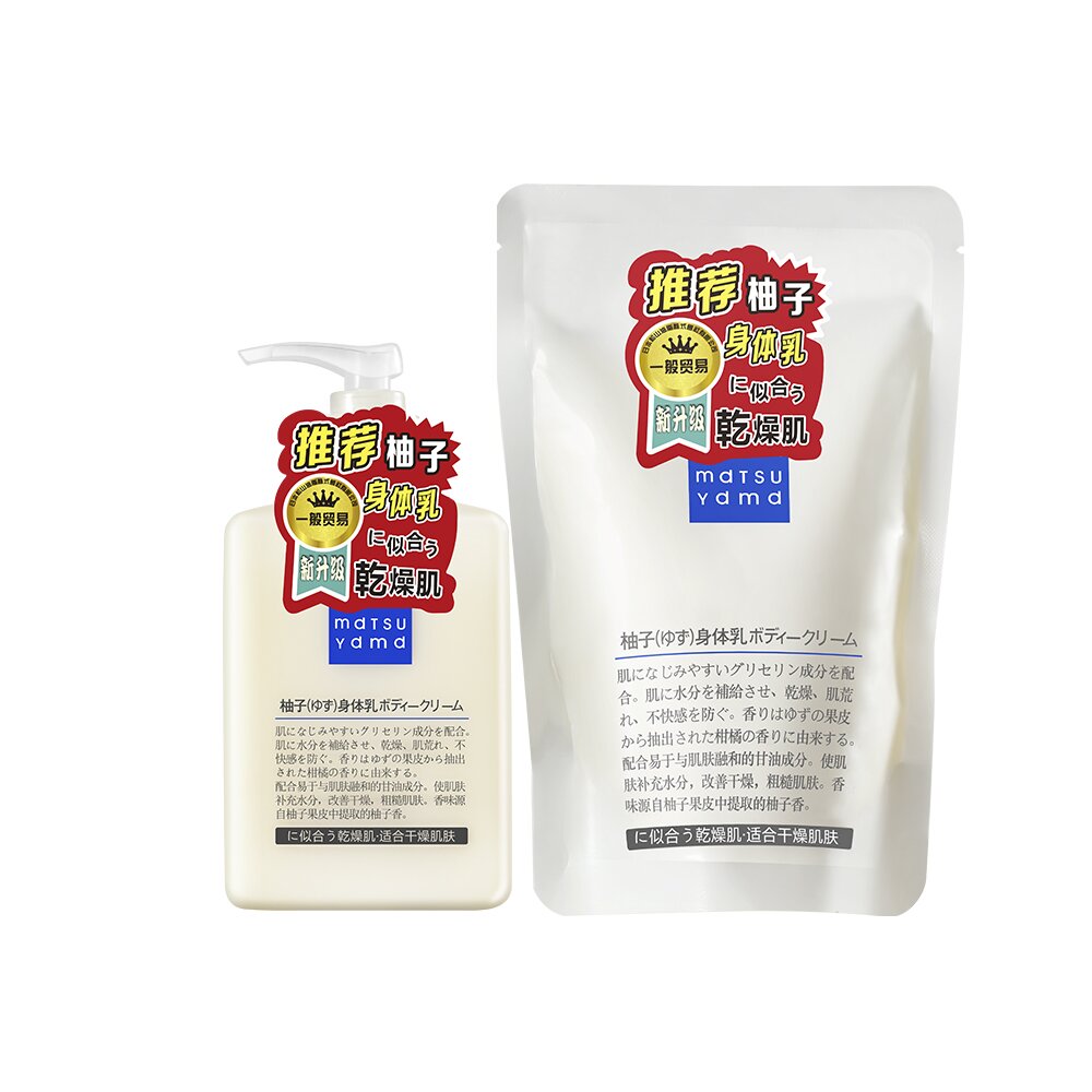 mdtsu ydmd 松山柚子 清透保湿身体乳 300g+280g（组合装）