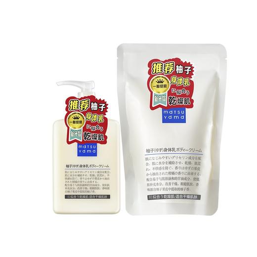 mdtsu ydmd 松山柚子 清透保湿身体乳 300g+280g（组合装） 商品图0