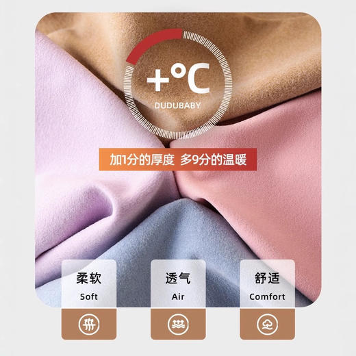 【59/2件】儿童双面磨绒保暖打底衫 男童女童内搭升温上衣 商品图9